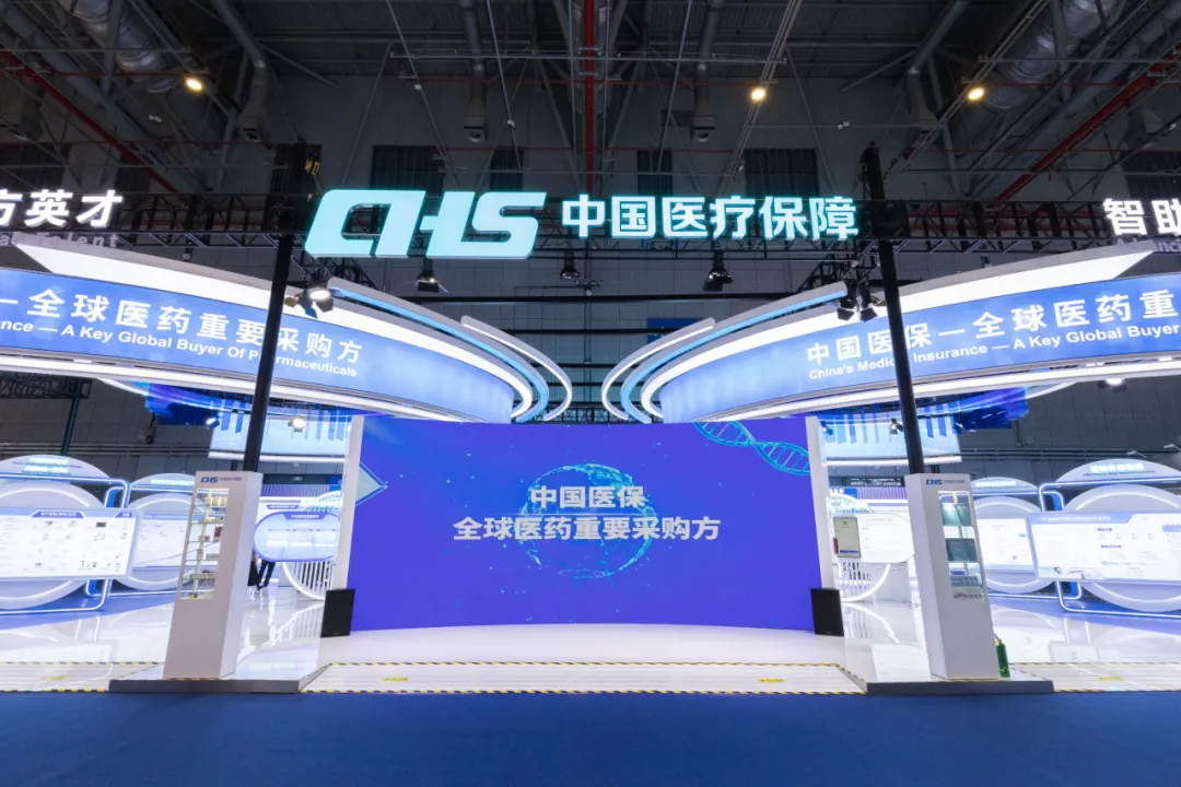 医保作为全球医药重要采购方亮相进博会