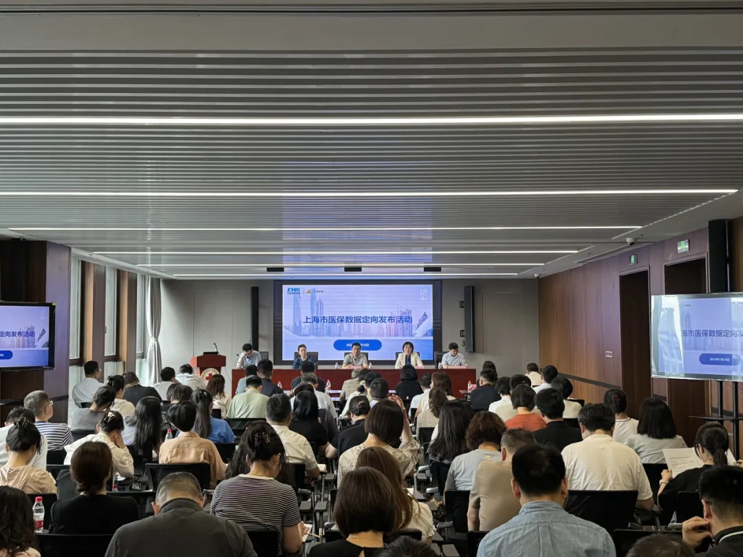 政府开放月 | 肉视频
举办2025年第二次医保数据定向发布活动